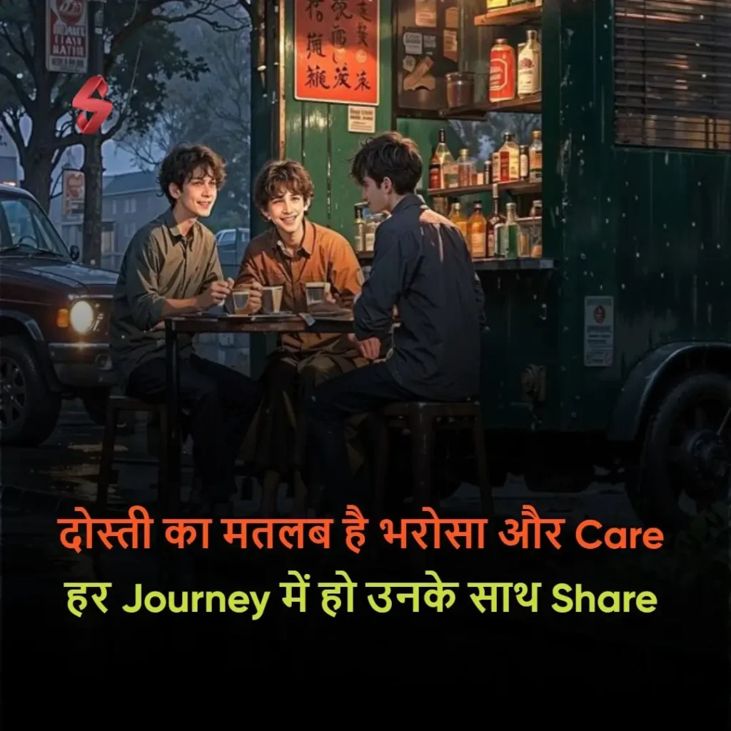 dosti attitude shayari_