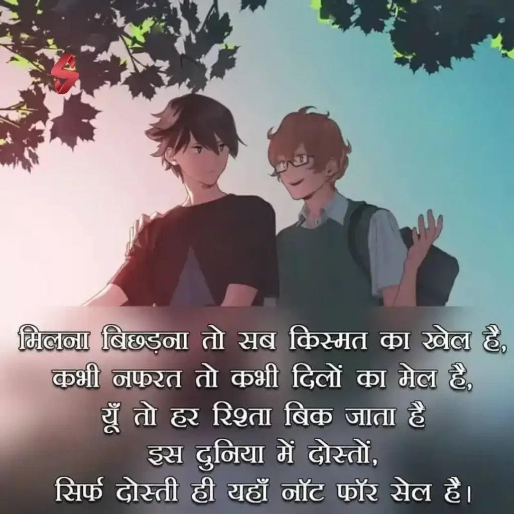 dosti shayari attitude_