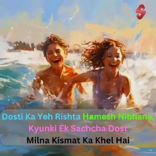 funny friendship shayari in english_