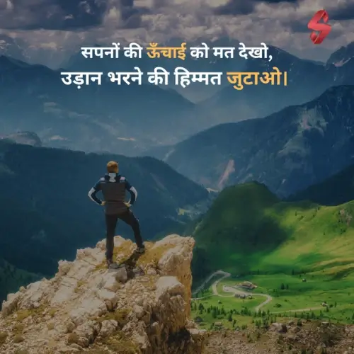 life motivational shayari_