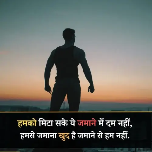 love motivational shayari_