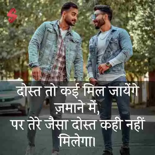 matlabi dost ke liye shayari_