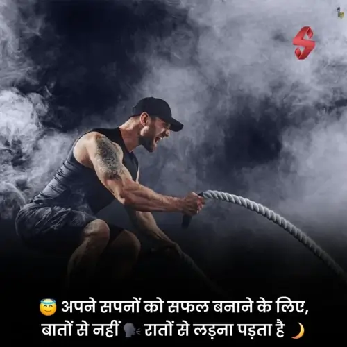 motivational shayari 2 lines_