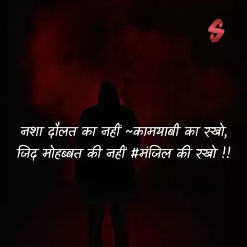motivational shayari in hindi 2 line_