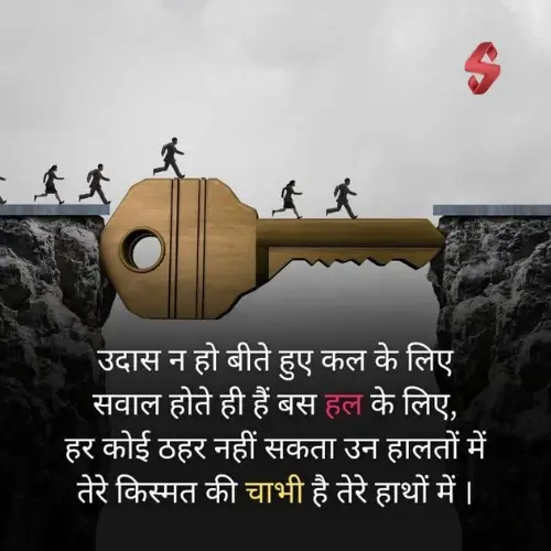 success motivational shayari_